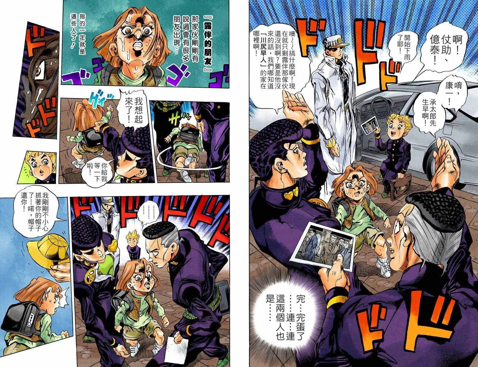 第4部17卷全彩