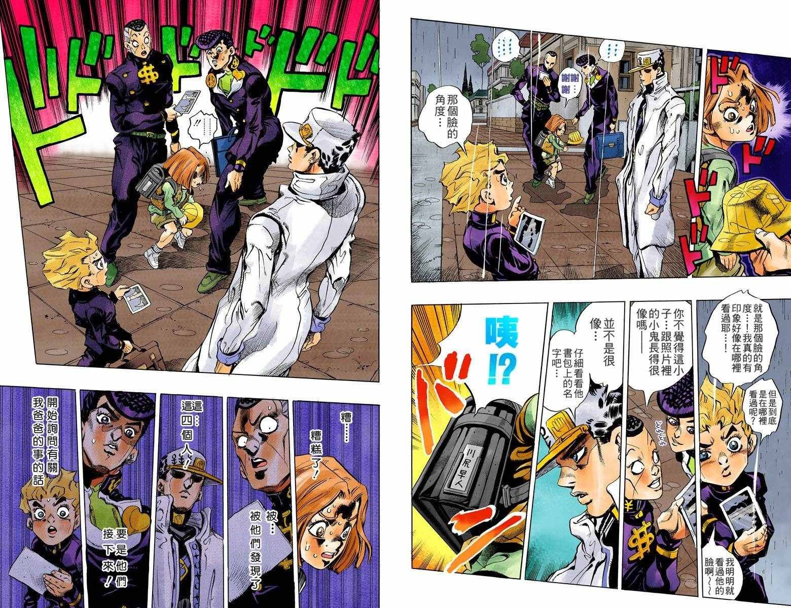 第4部17卷全彩