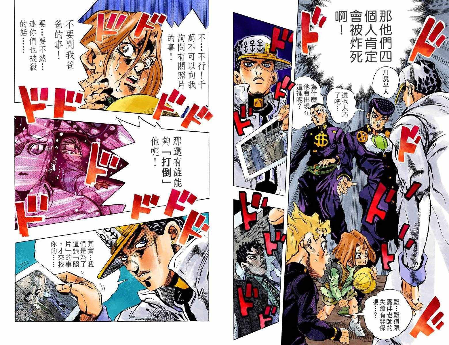 第4部17卷全彩