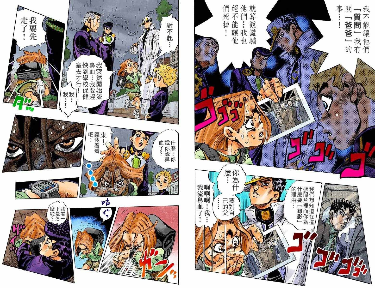 第4部17卷全彩