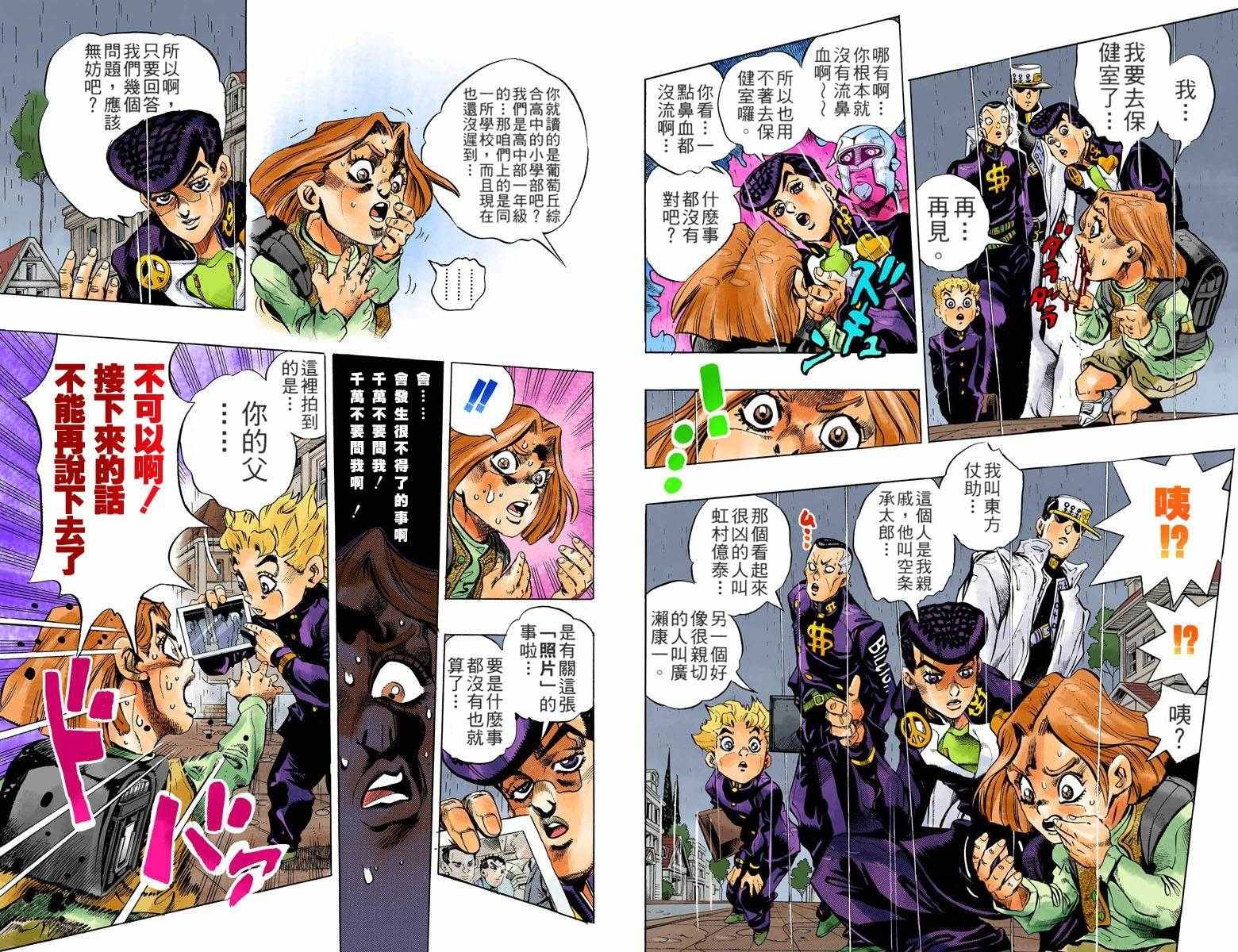 第4部17卷全彩