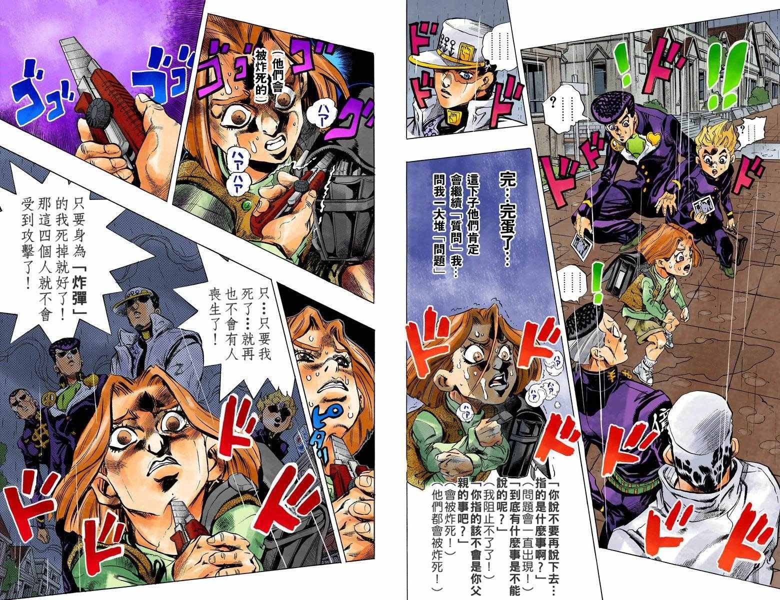第4部17卷全彩