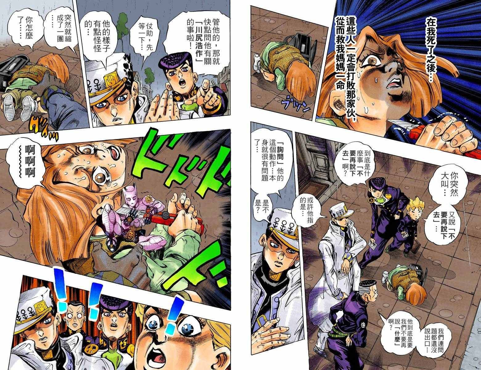 第4部17卷全彩