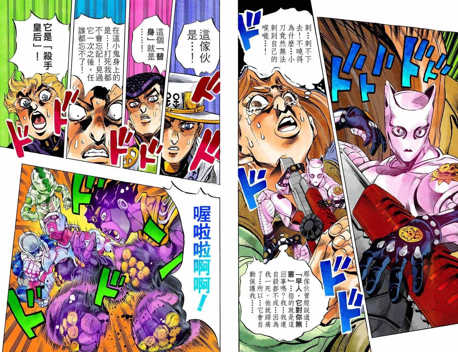 第4部17卷全彩