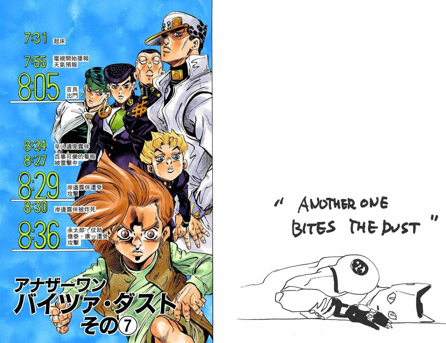 第4部17卷全彩