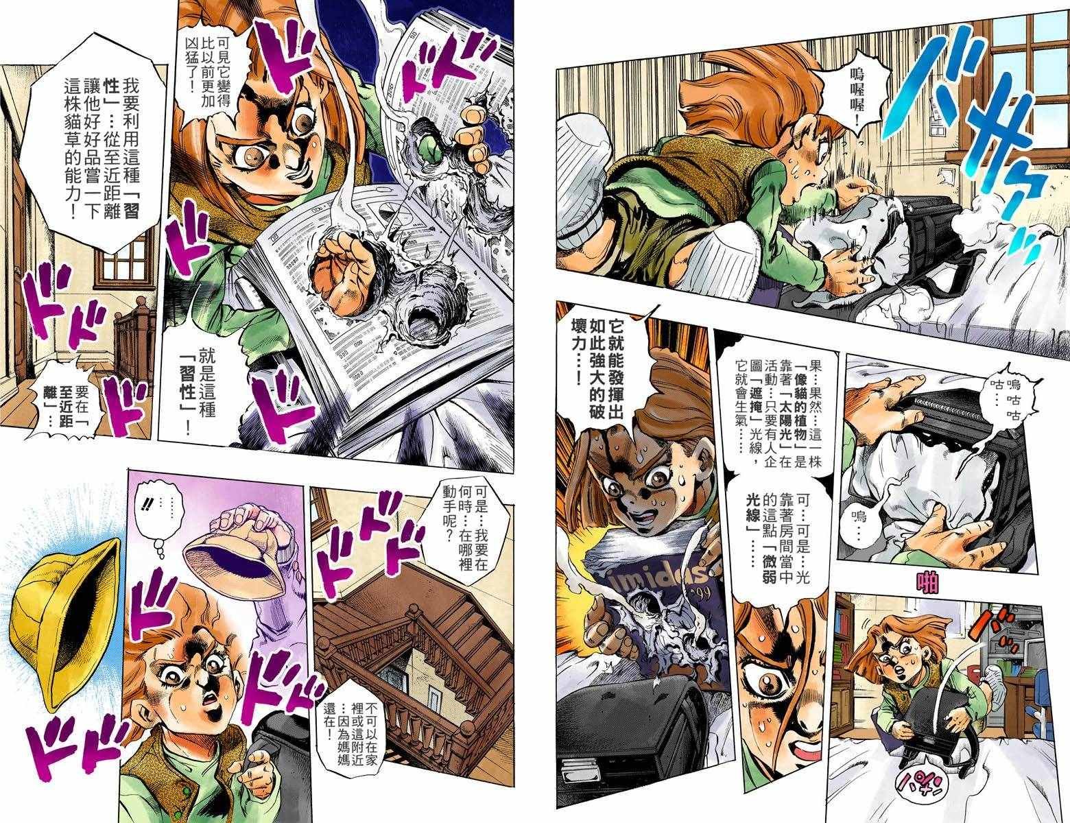 第4部17卷全彩