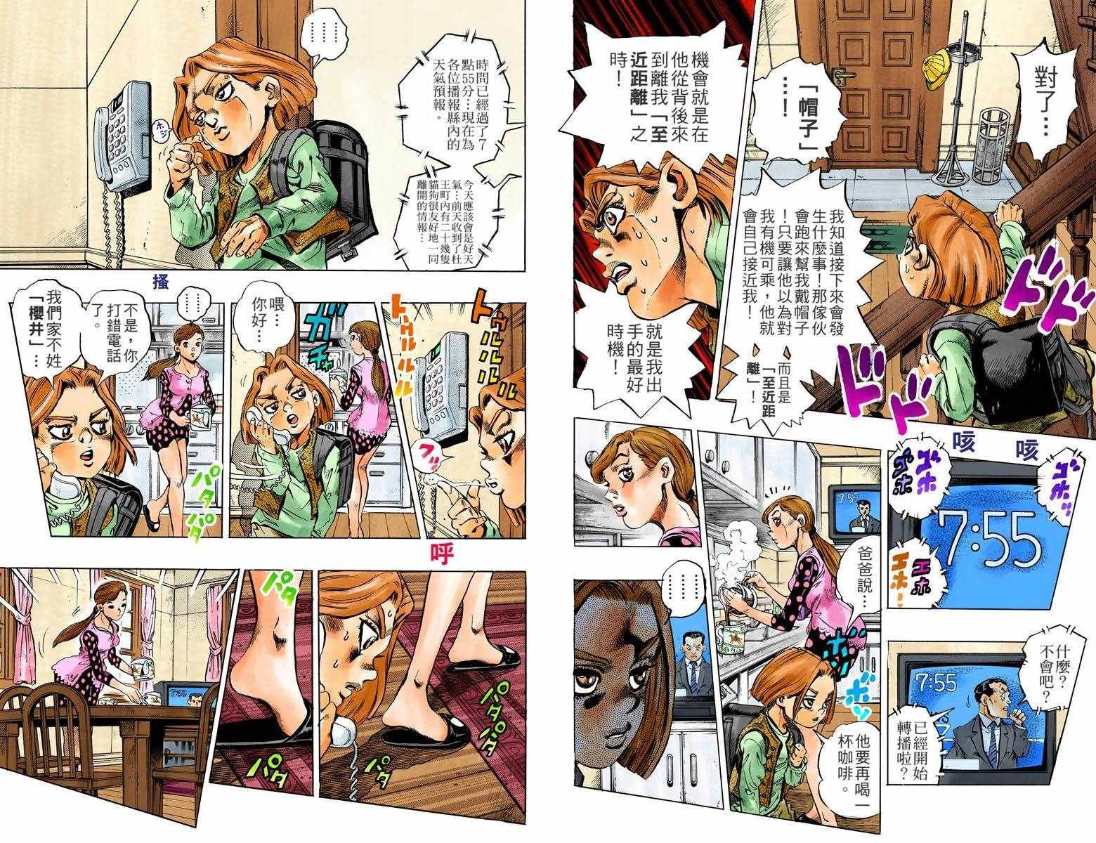 第4部17卷全彩