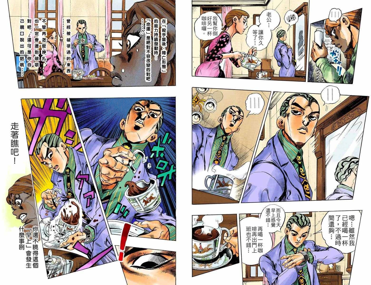 第4部17卷全彩