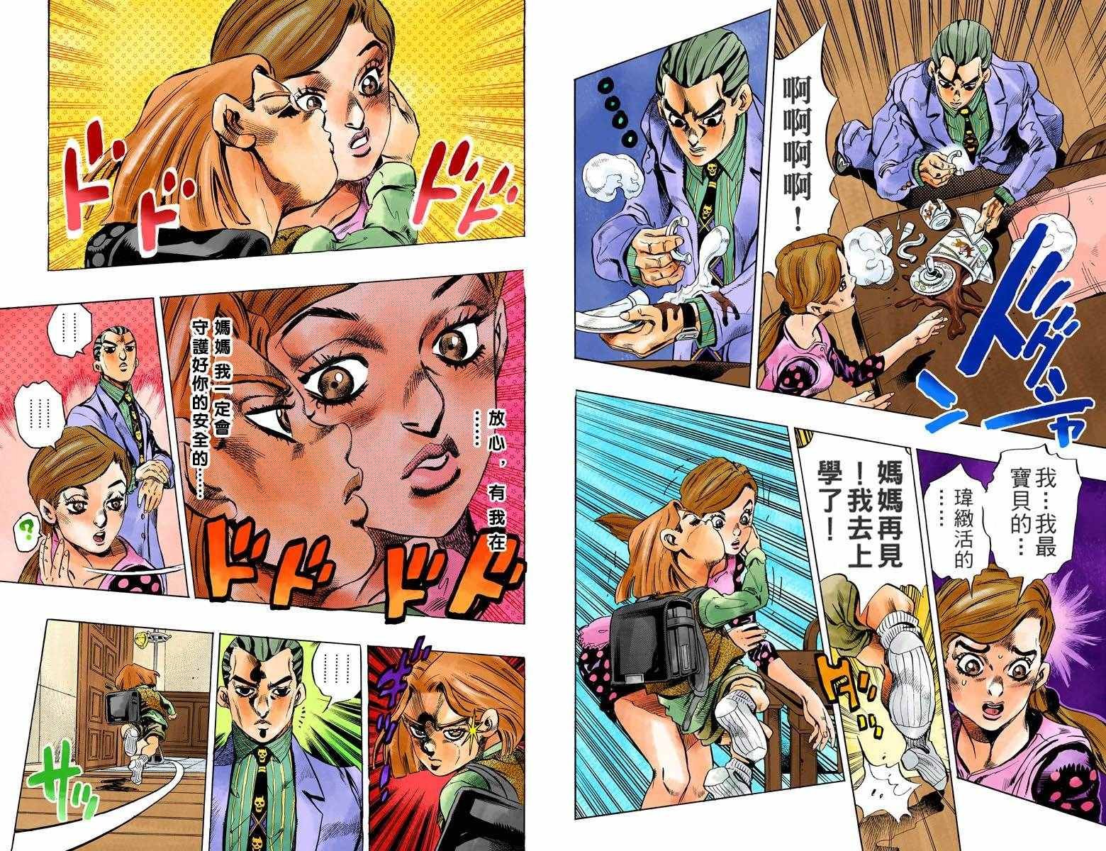 第4部17卷全彩