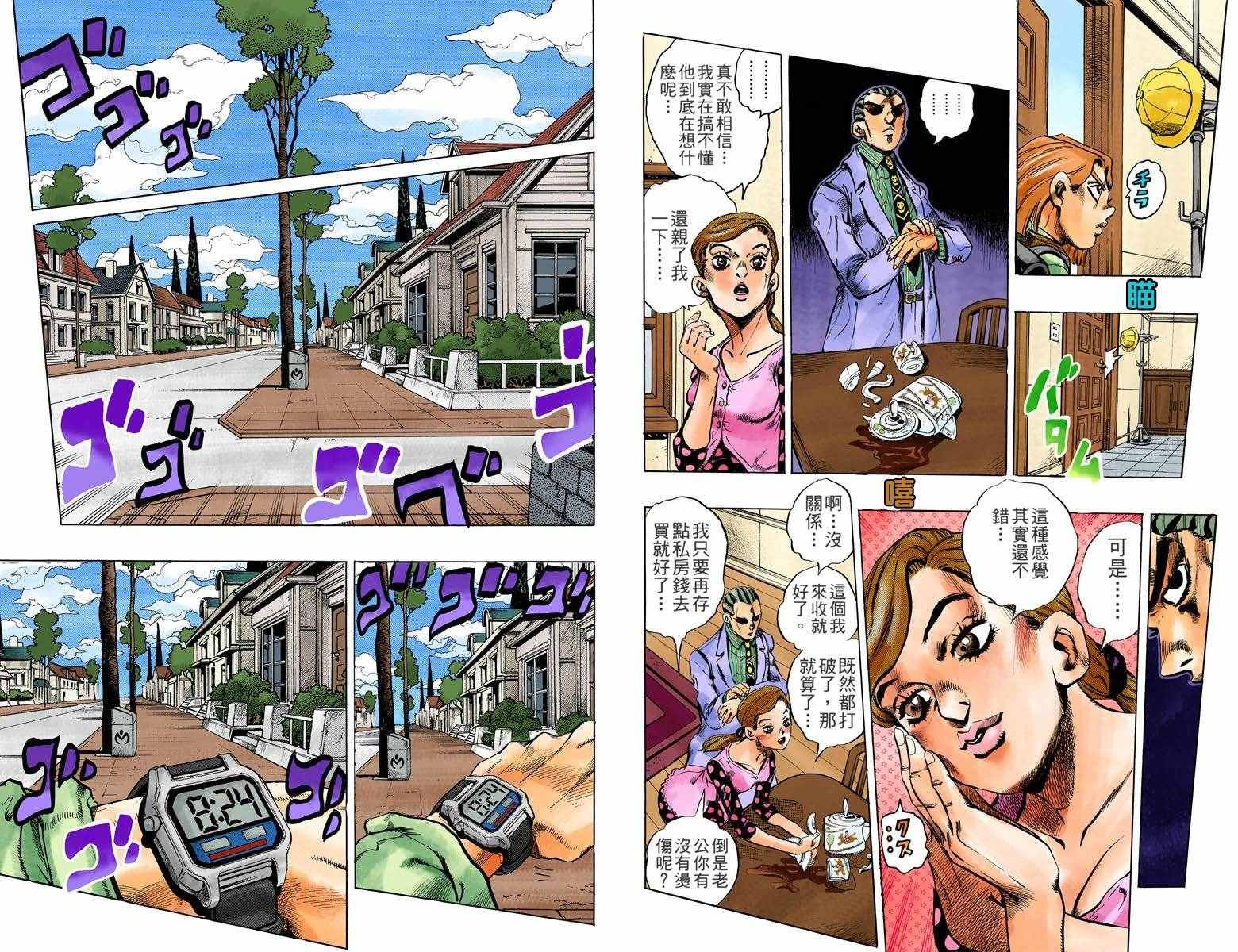 第4部17卷全彩