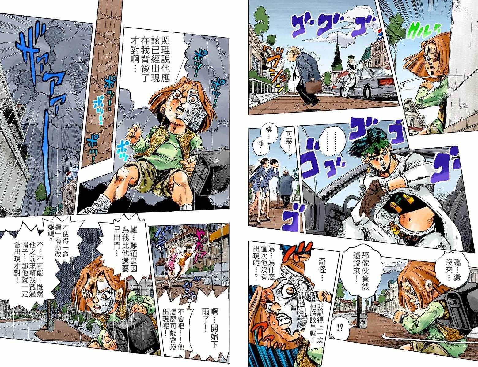 第4部17卷全彩