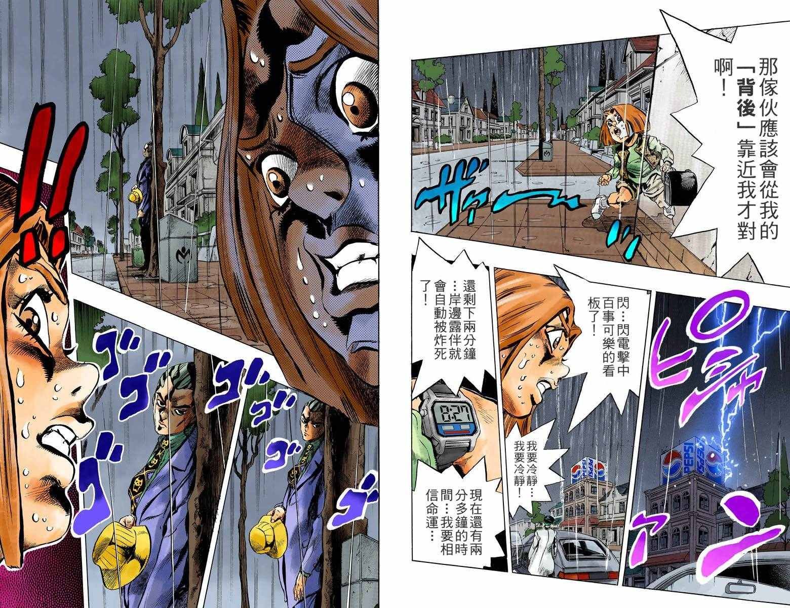 第4部17卷全彩
