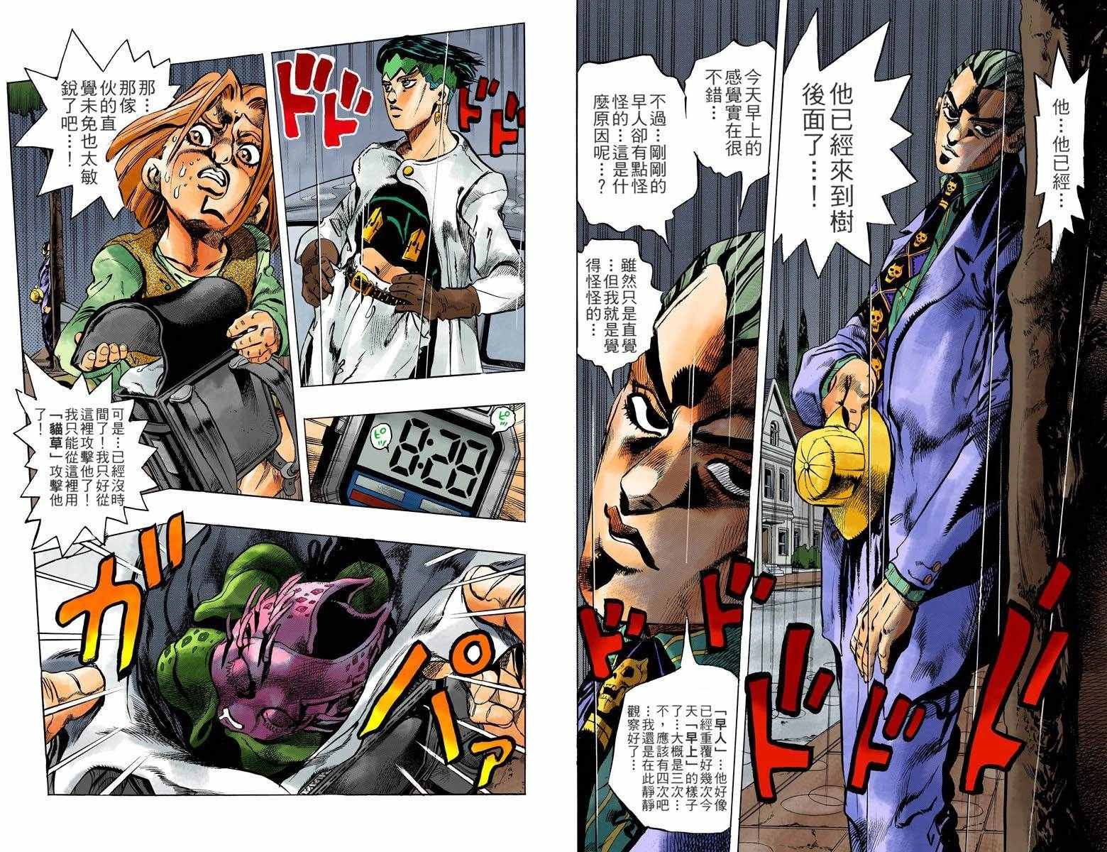 第4部17卷全彩
