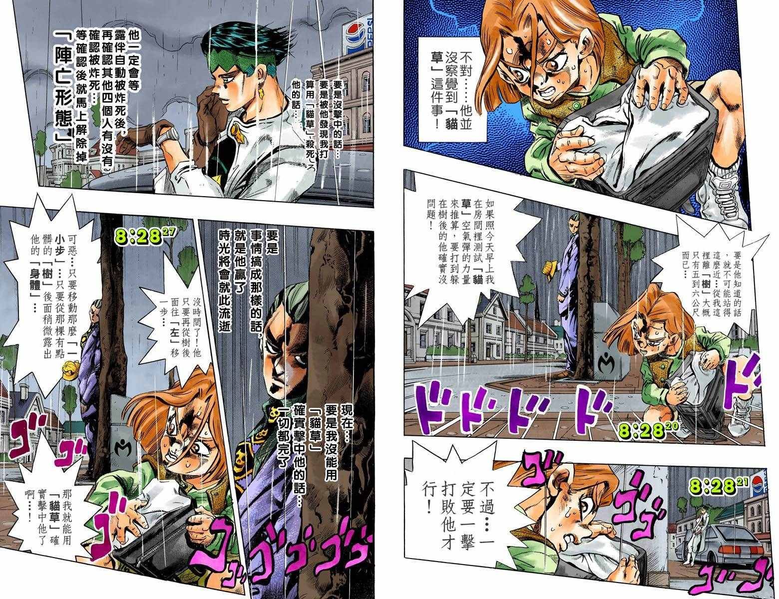 第4部17卷全彩