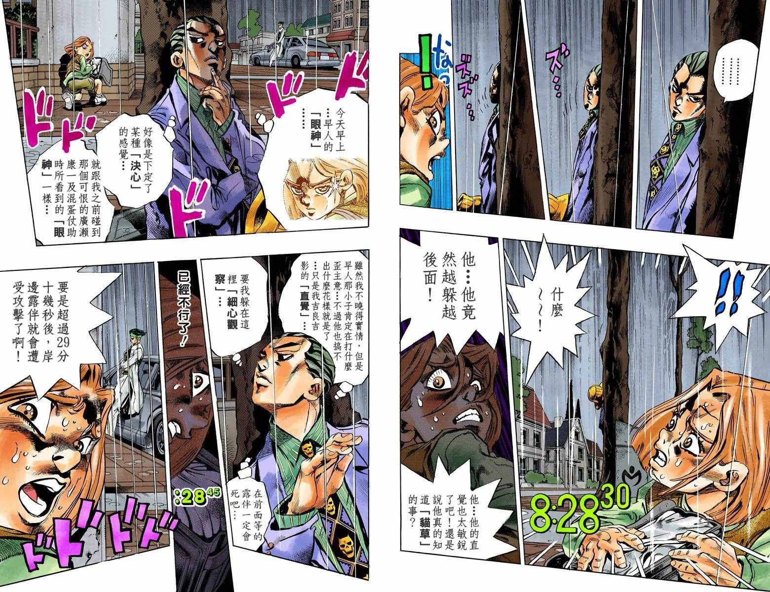 第4部17卷全彩