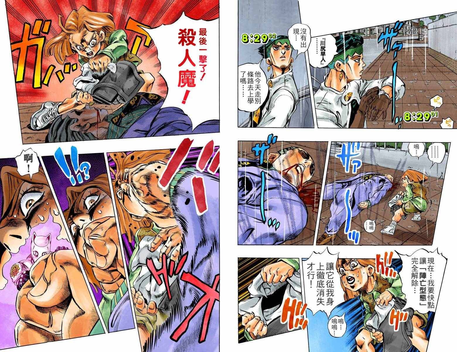 第4部17卷全彩