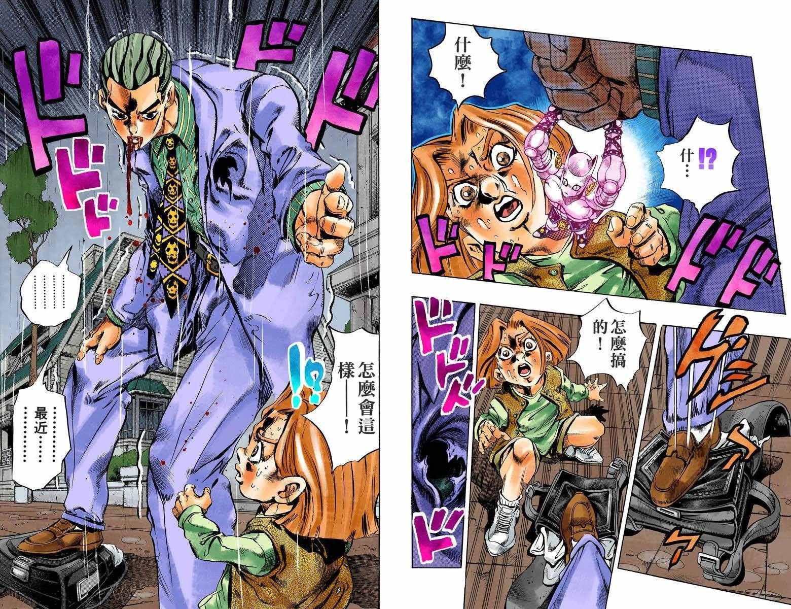 第4部17卷全彩