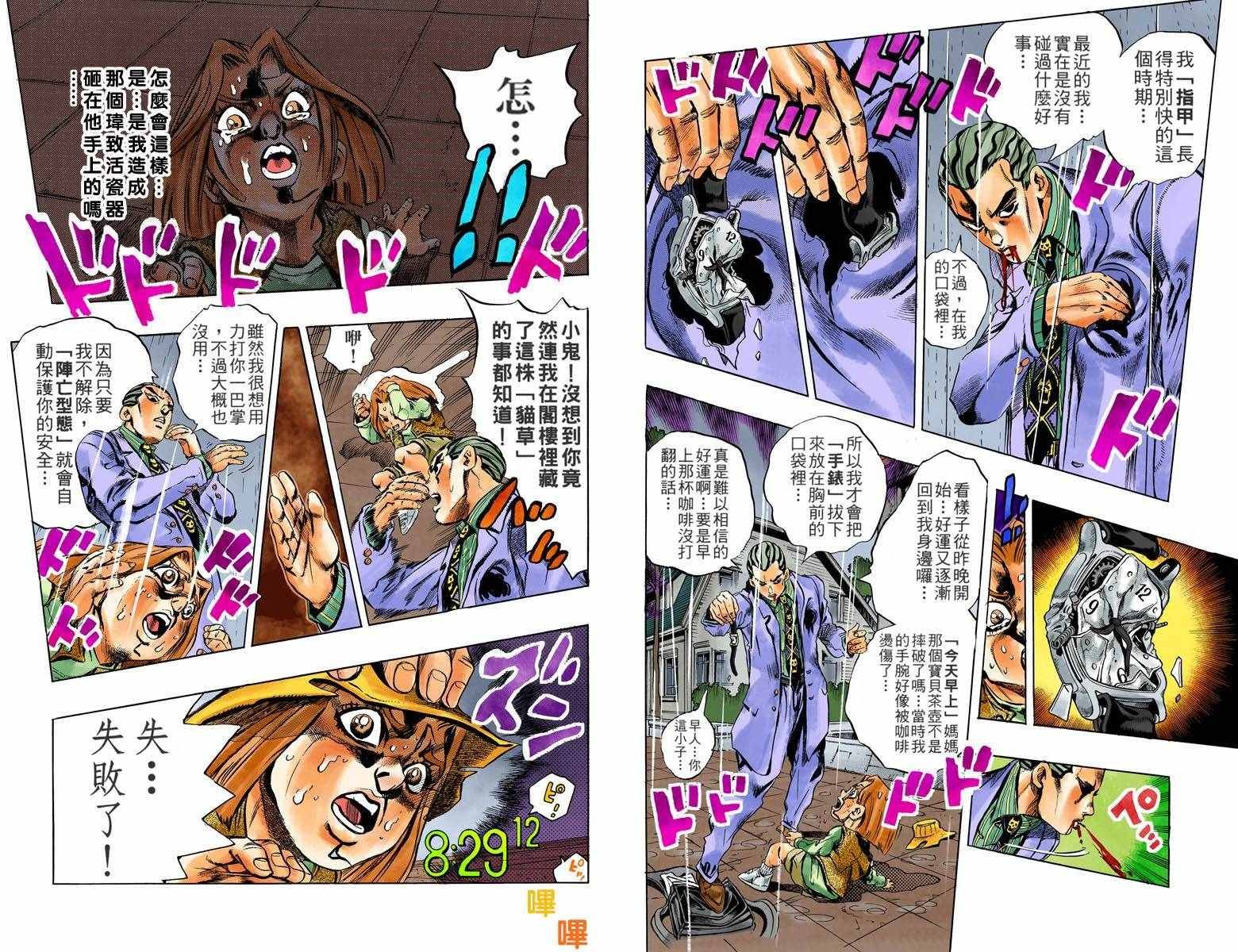 第4部17卷全彩