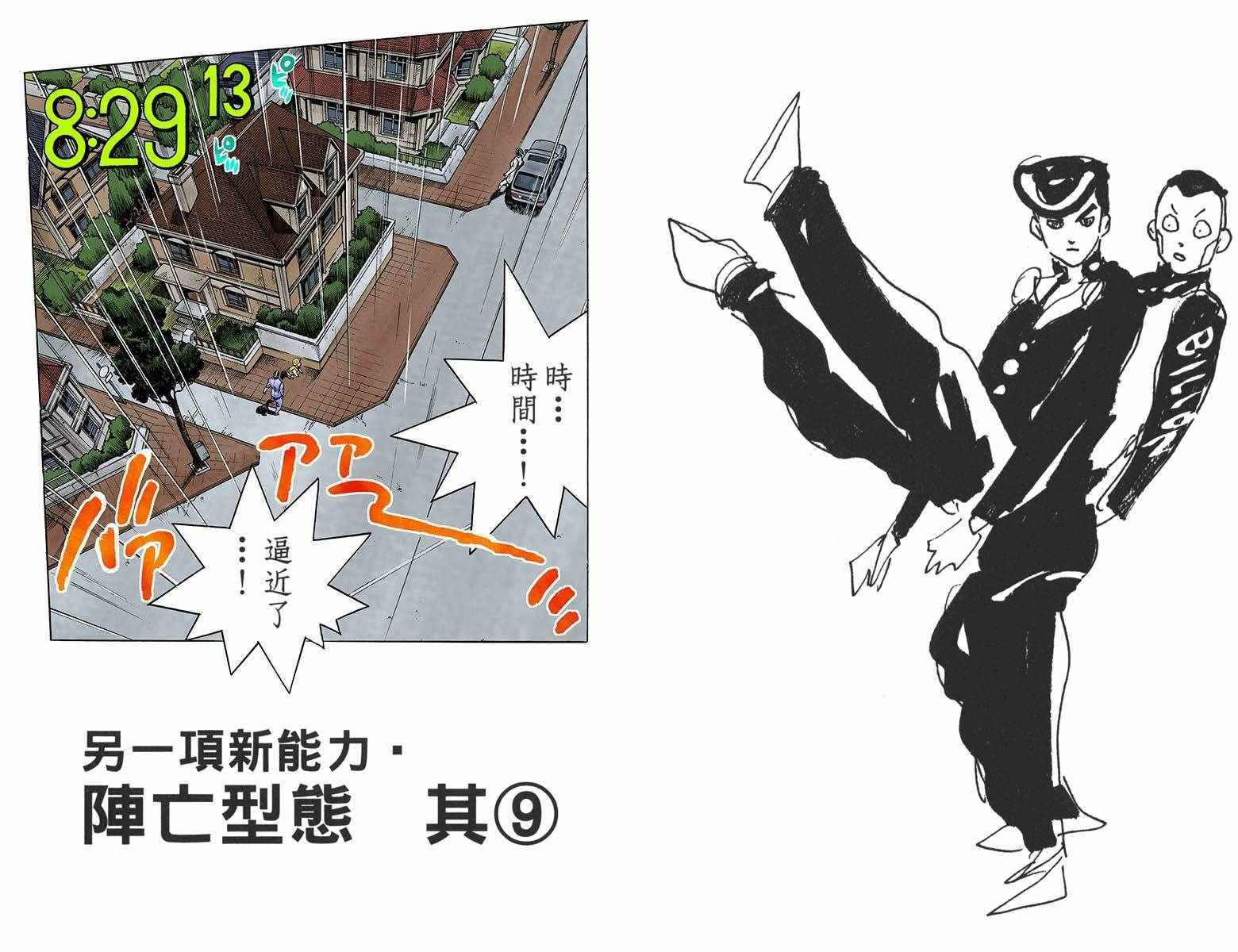 第4部17卷全彩