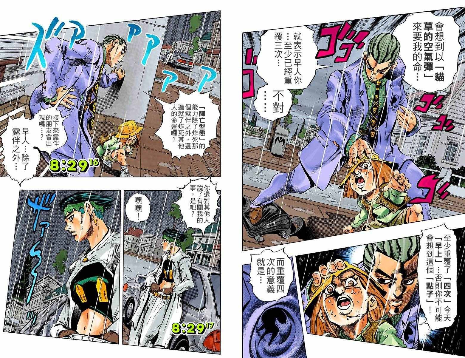 第4部17卷全彩