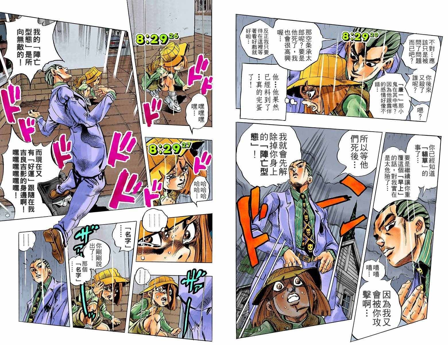 第4部17卷全彩