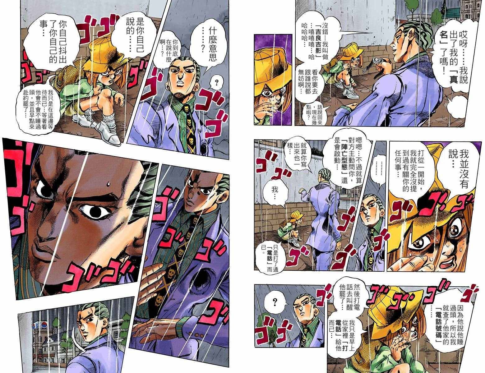 第4部17卷全彩