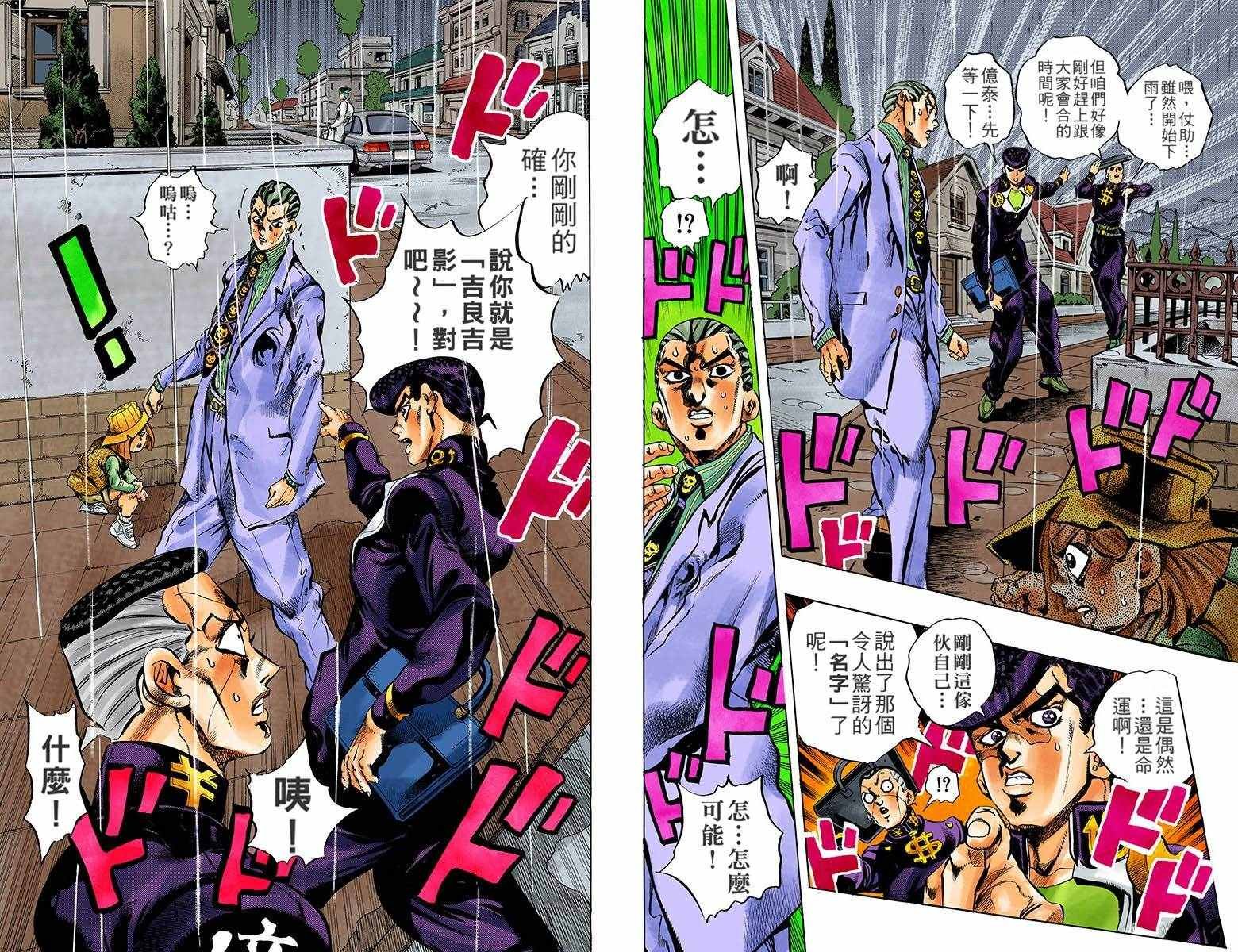 第4部17卷全彩