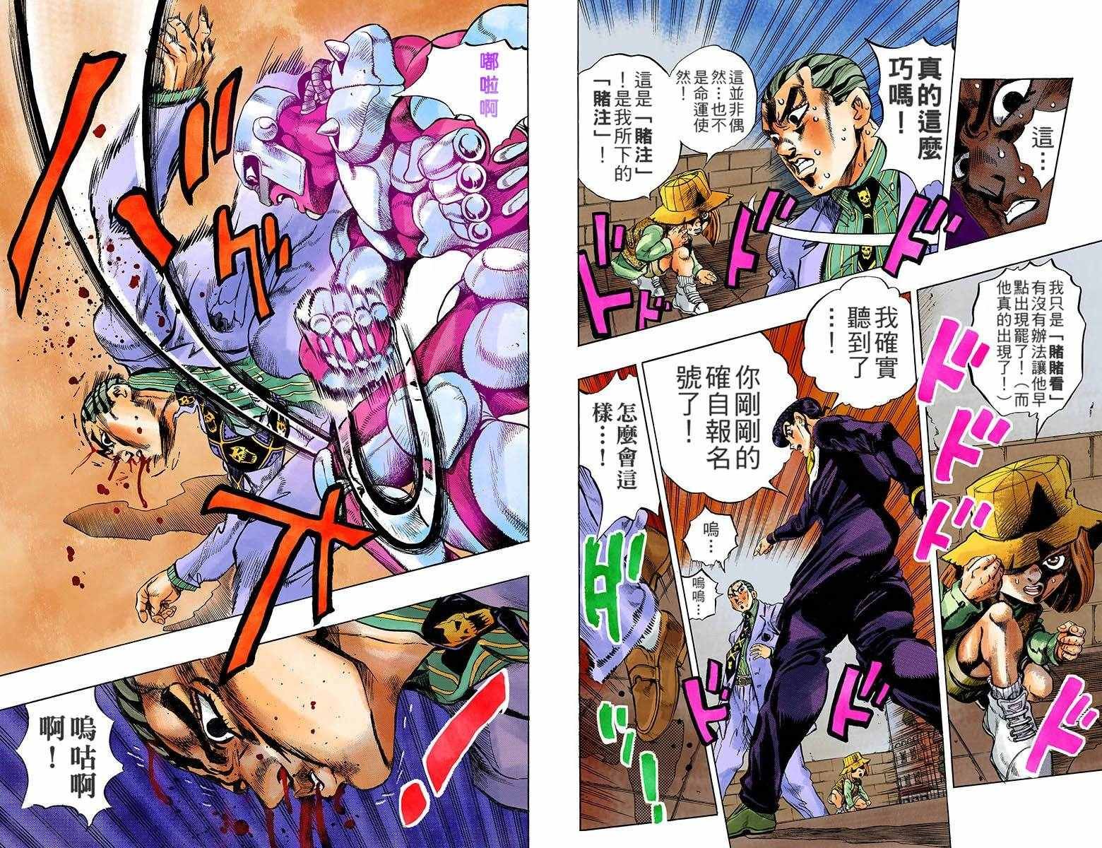 第4部17卷全彩