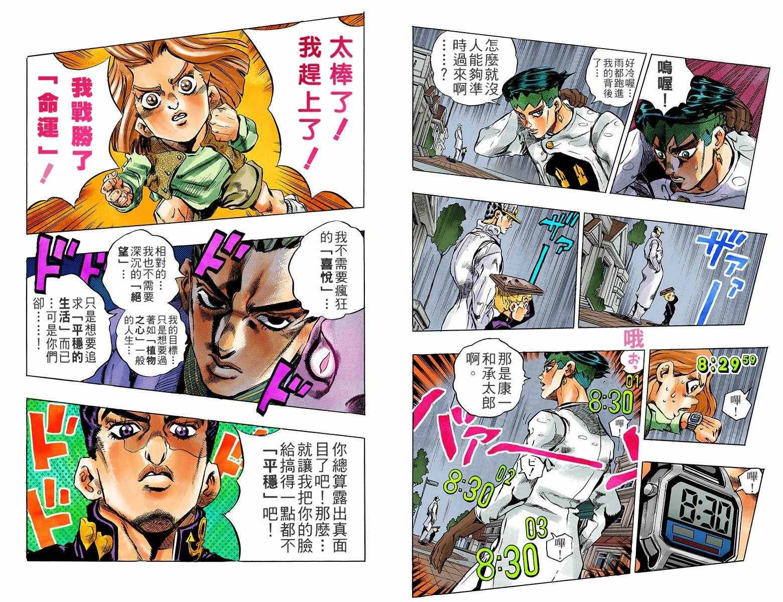 第4部17卷全彩