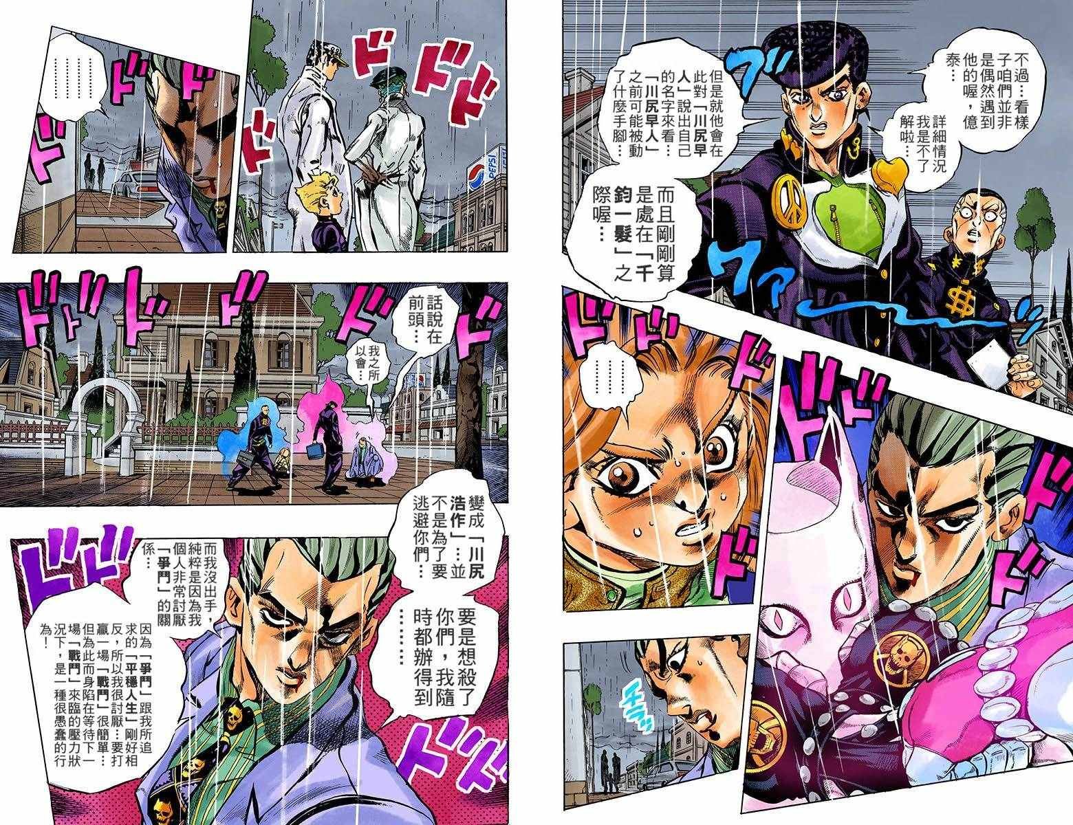第4部17卷全彩