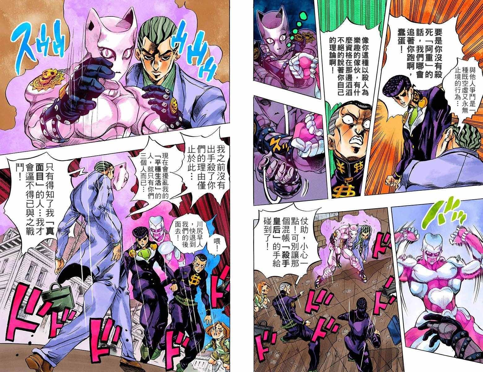第4部17卷全彩