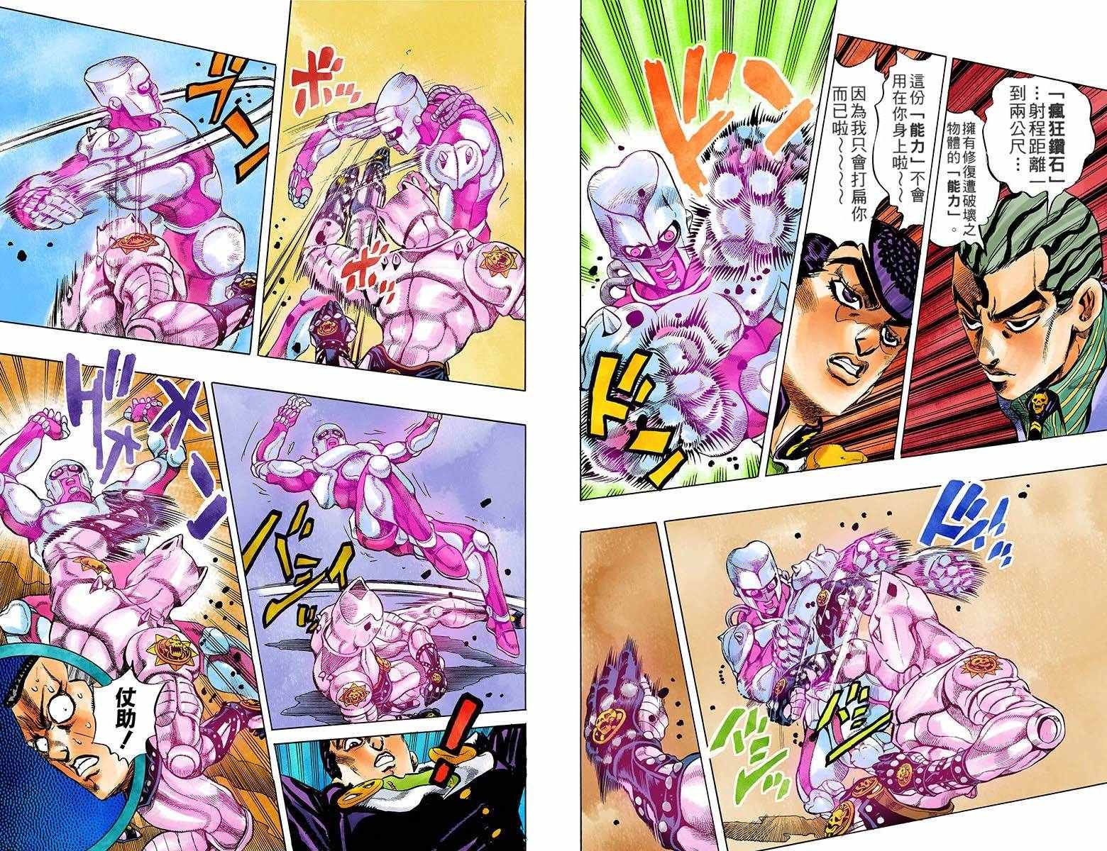 第4部17卷全彩
