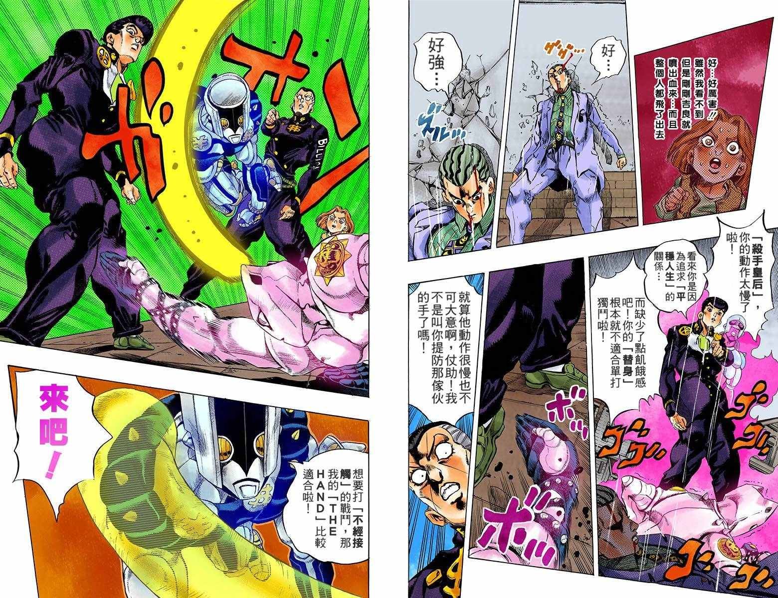 第4部17卷全彩