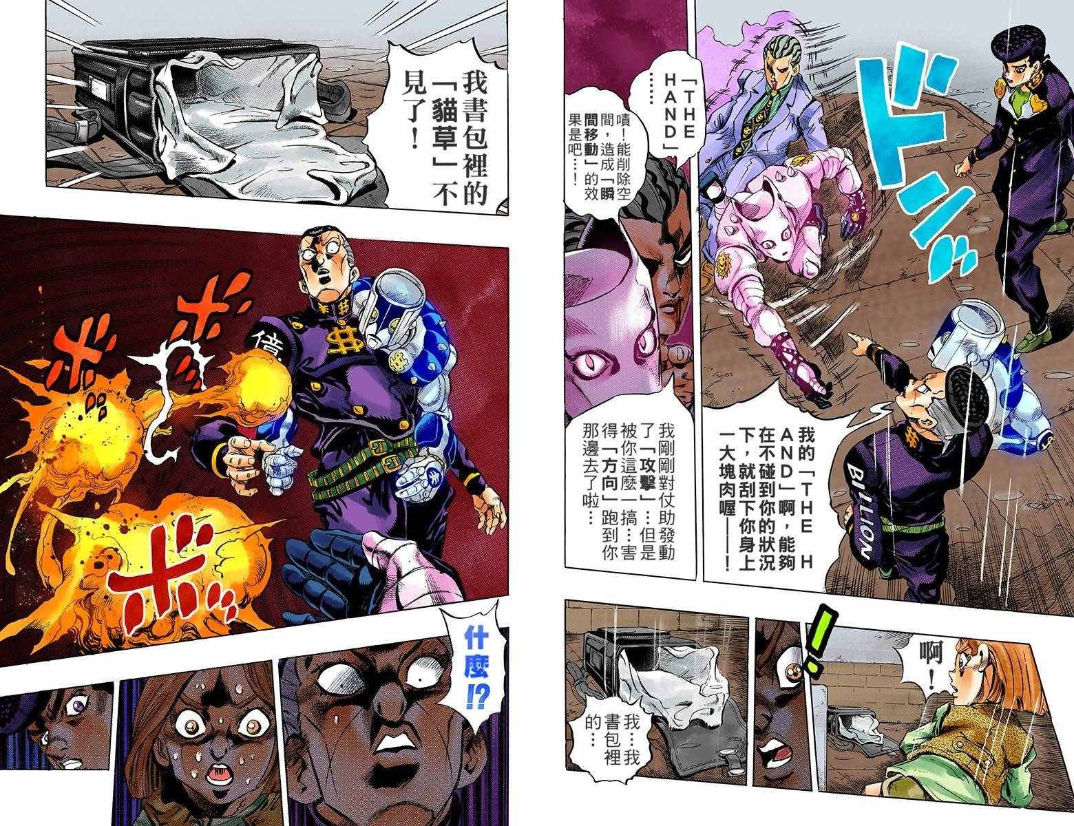 第4部17卷全彩