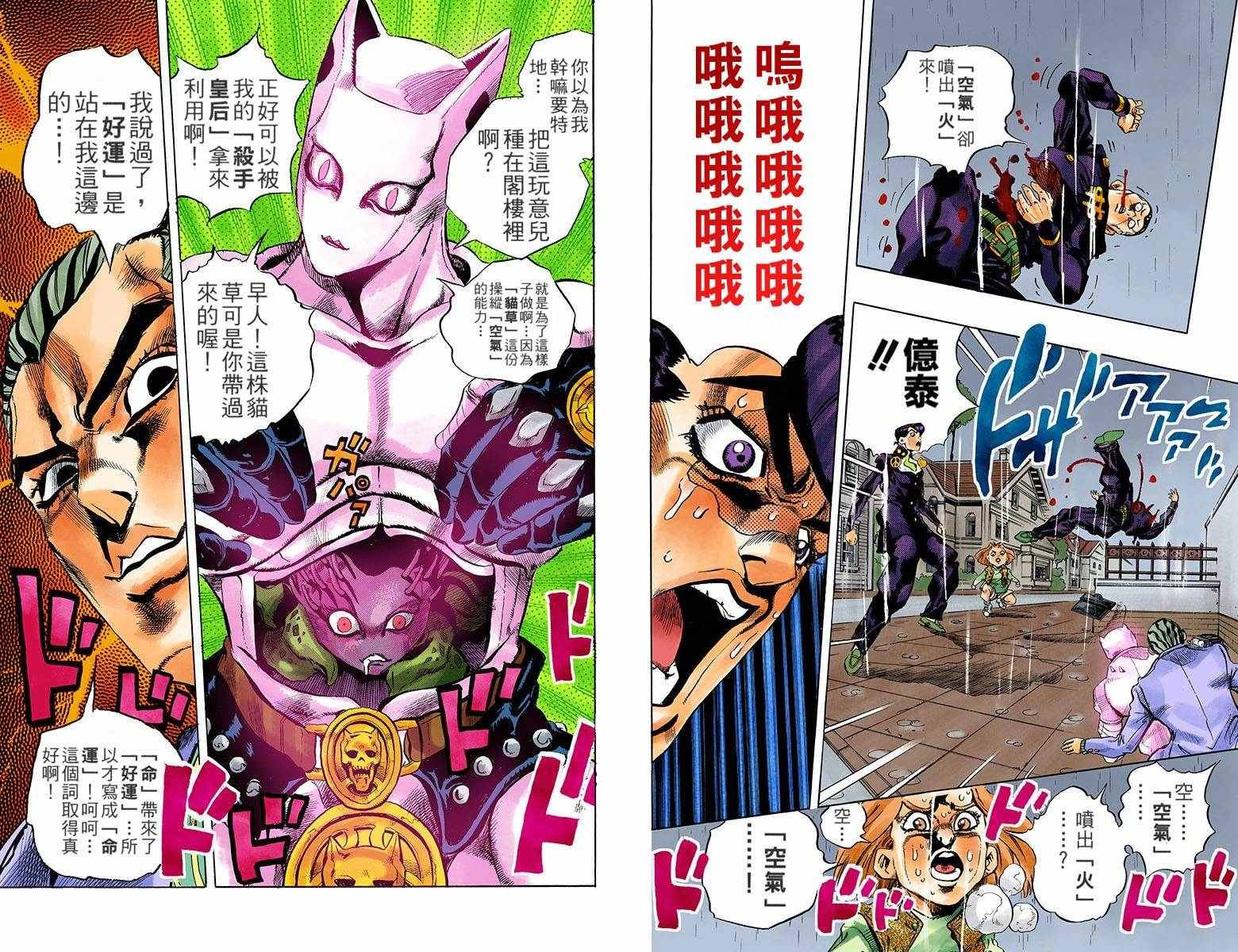 第4部17卷全彩