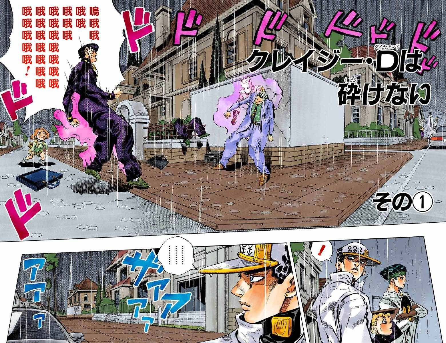 第4部18卷全彩