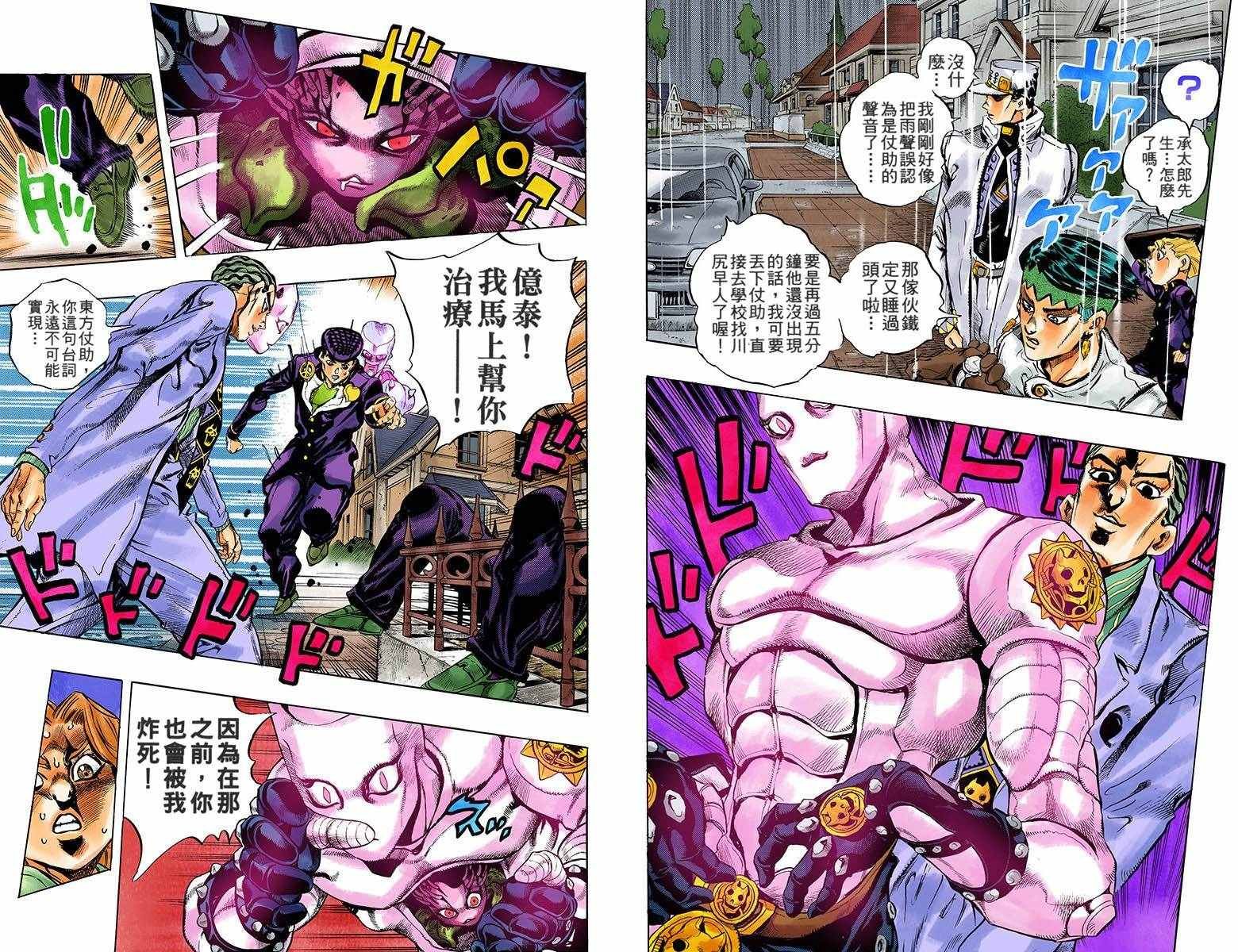 第4部18卷全彩