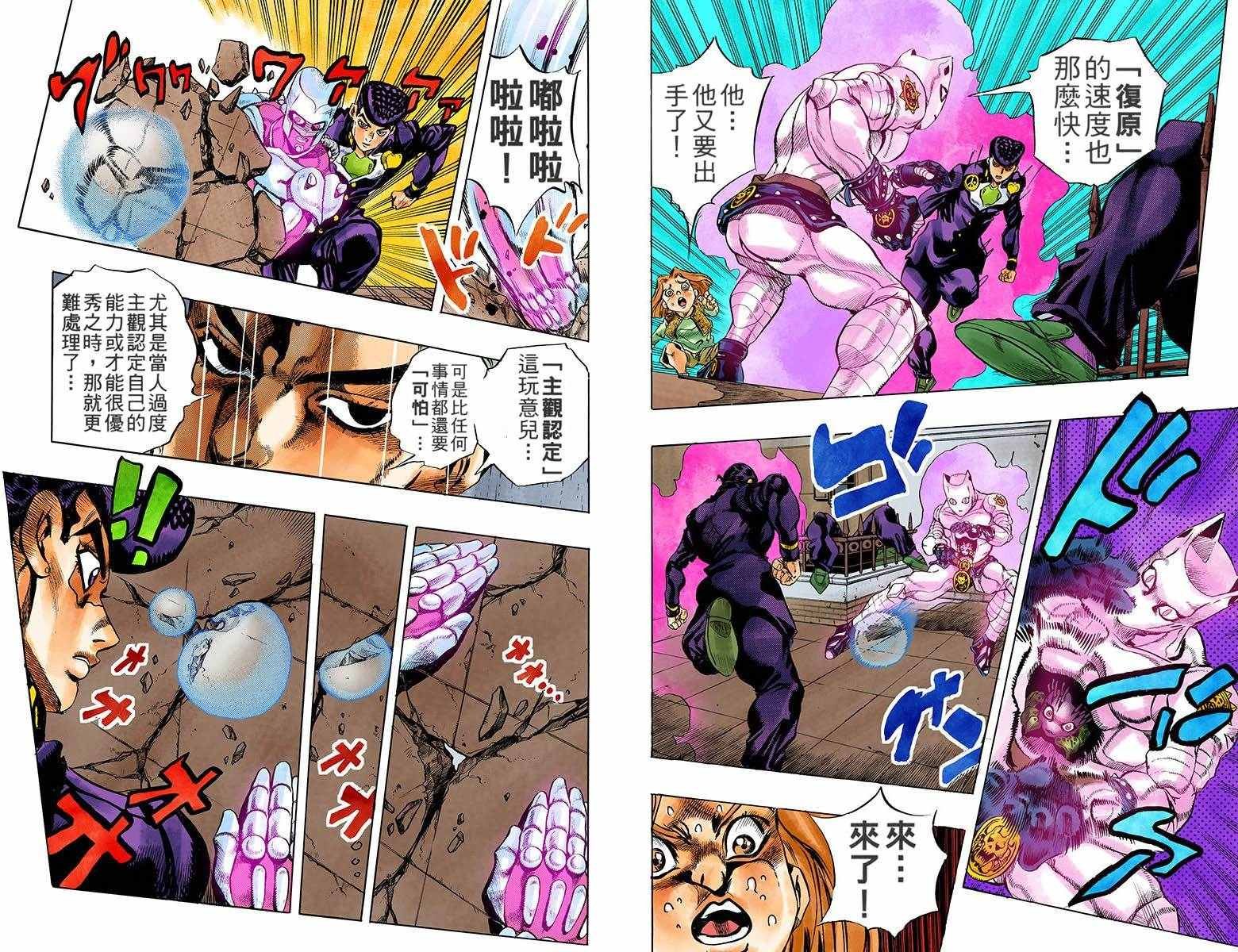 第4部18卷全彩