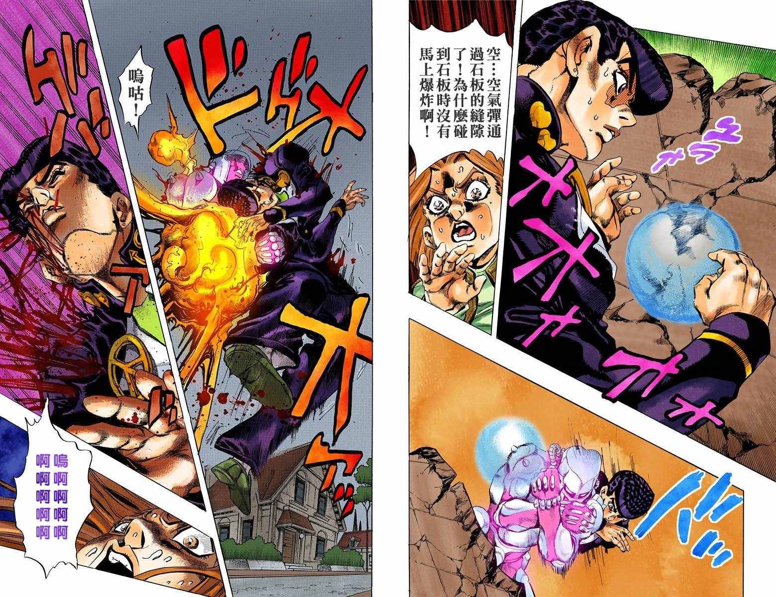 第4部18卷全彩