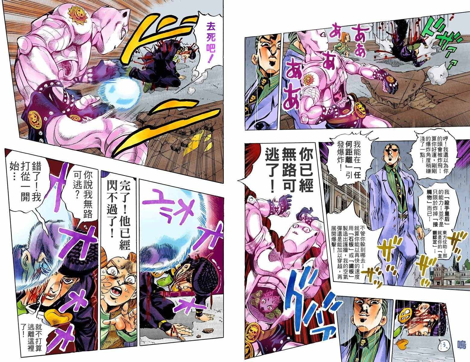 第4部18卷全彩