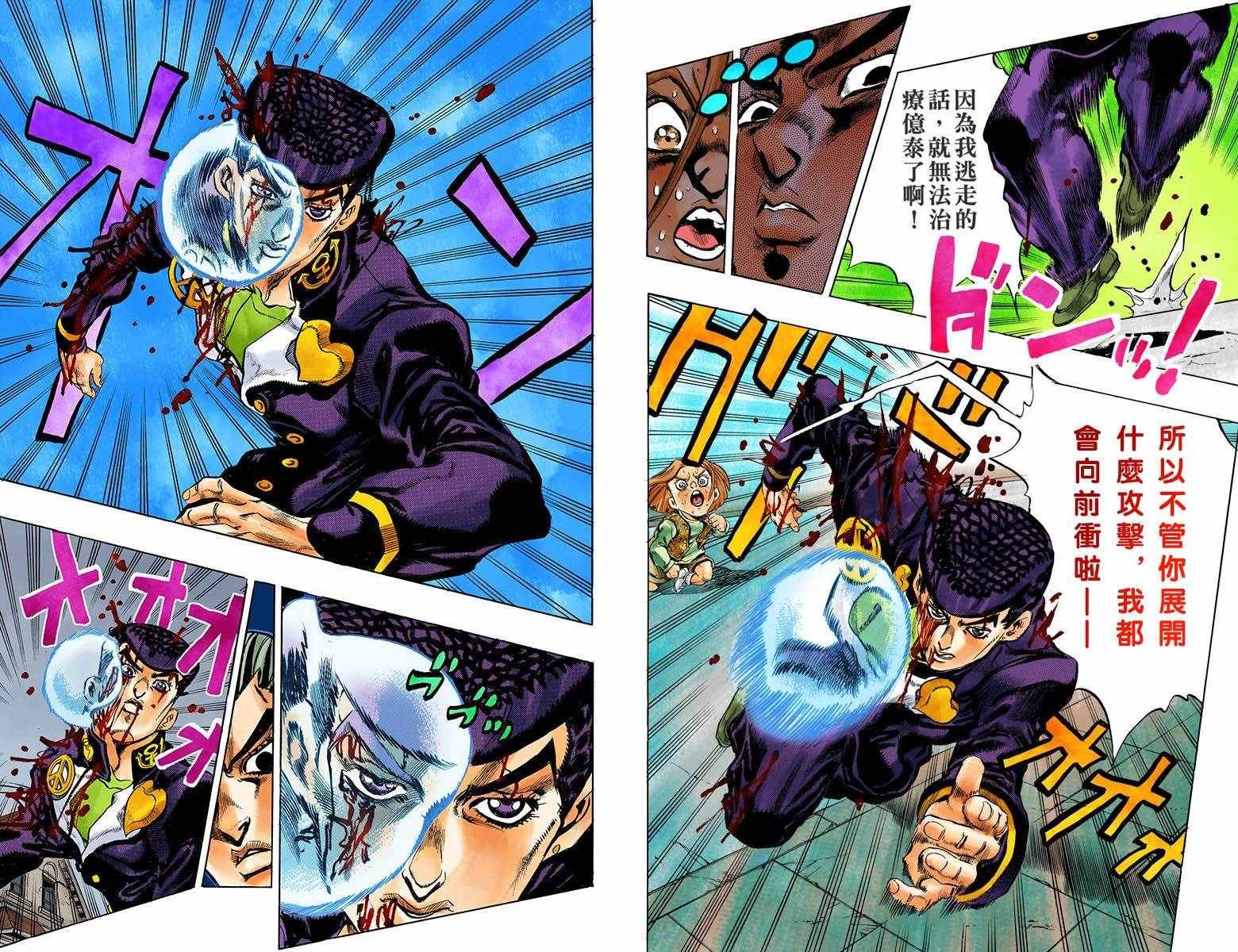 第4部18卷全彩