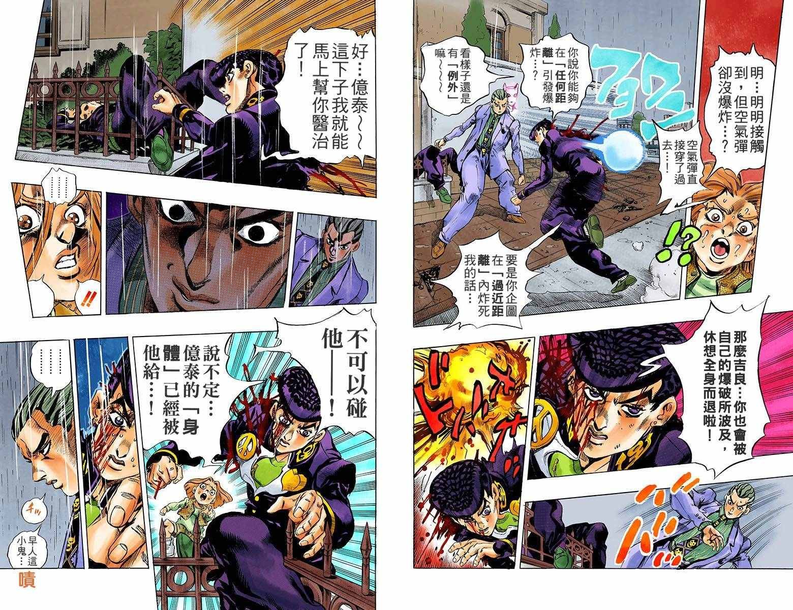 第4部18卷全彩