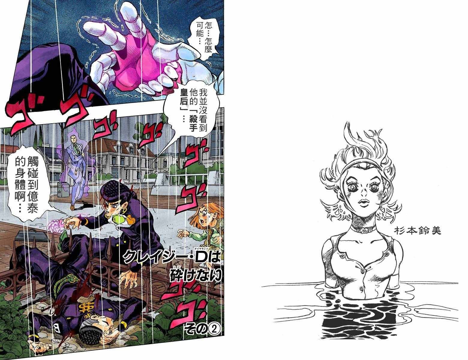 第4部18卷全彩