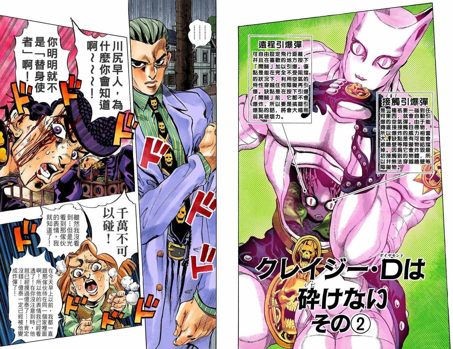 第4部18卷全彩