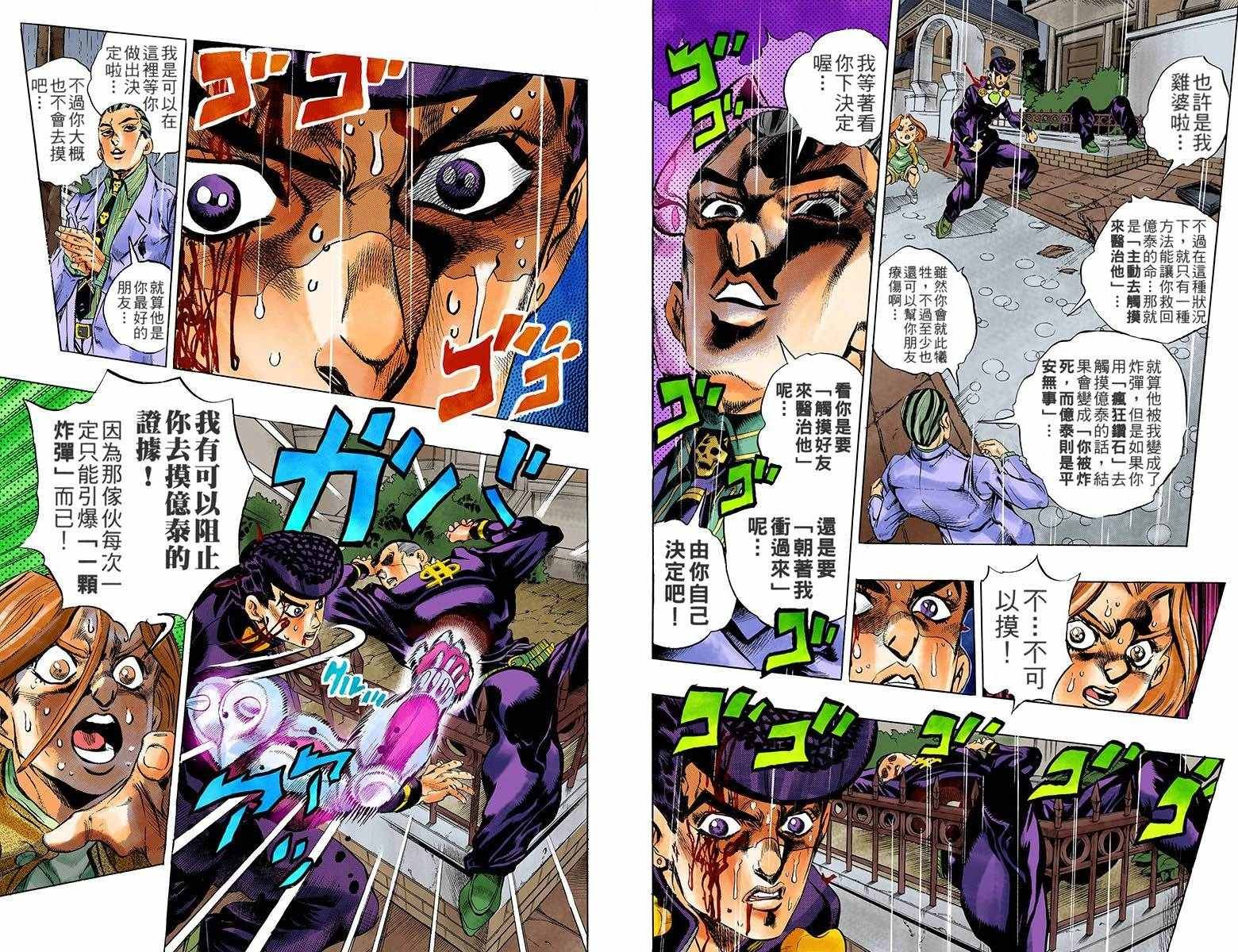第4部18卷全彩