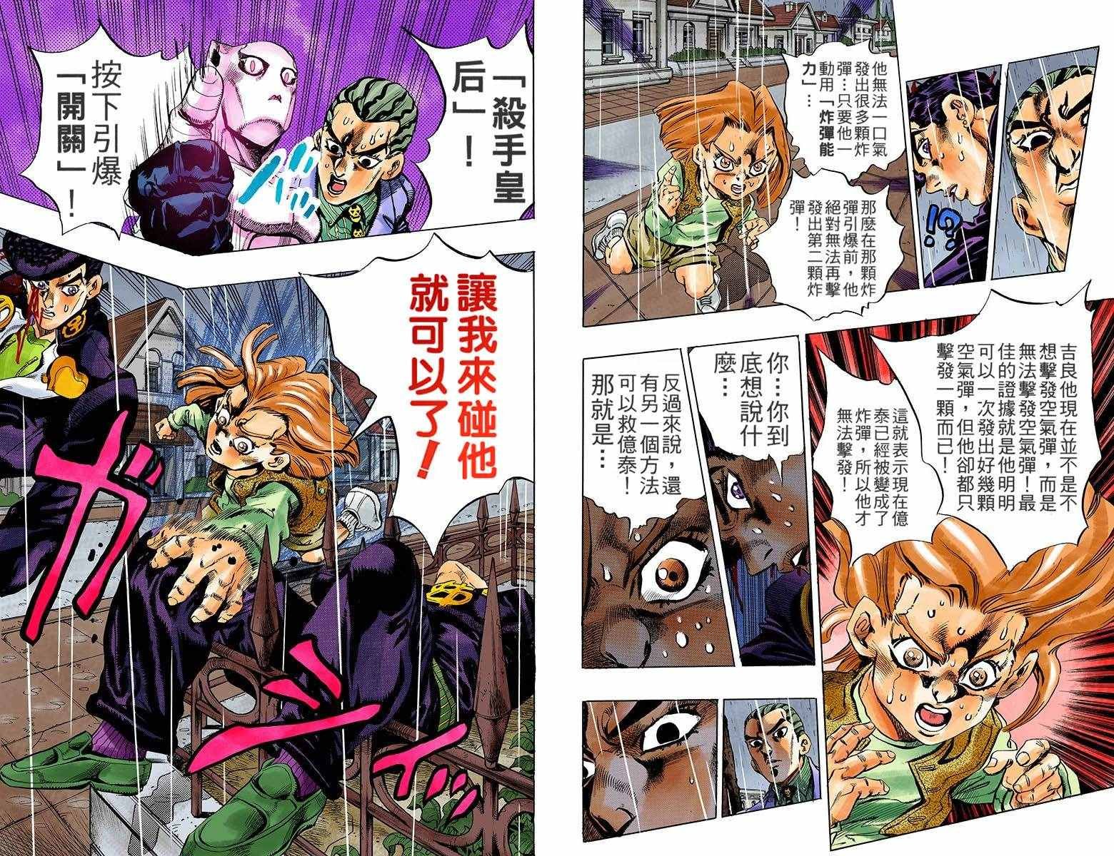第4部18卷全彩