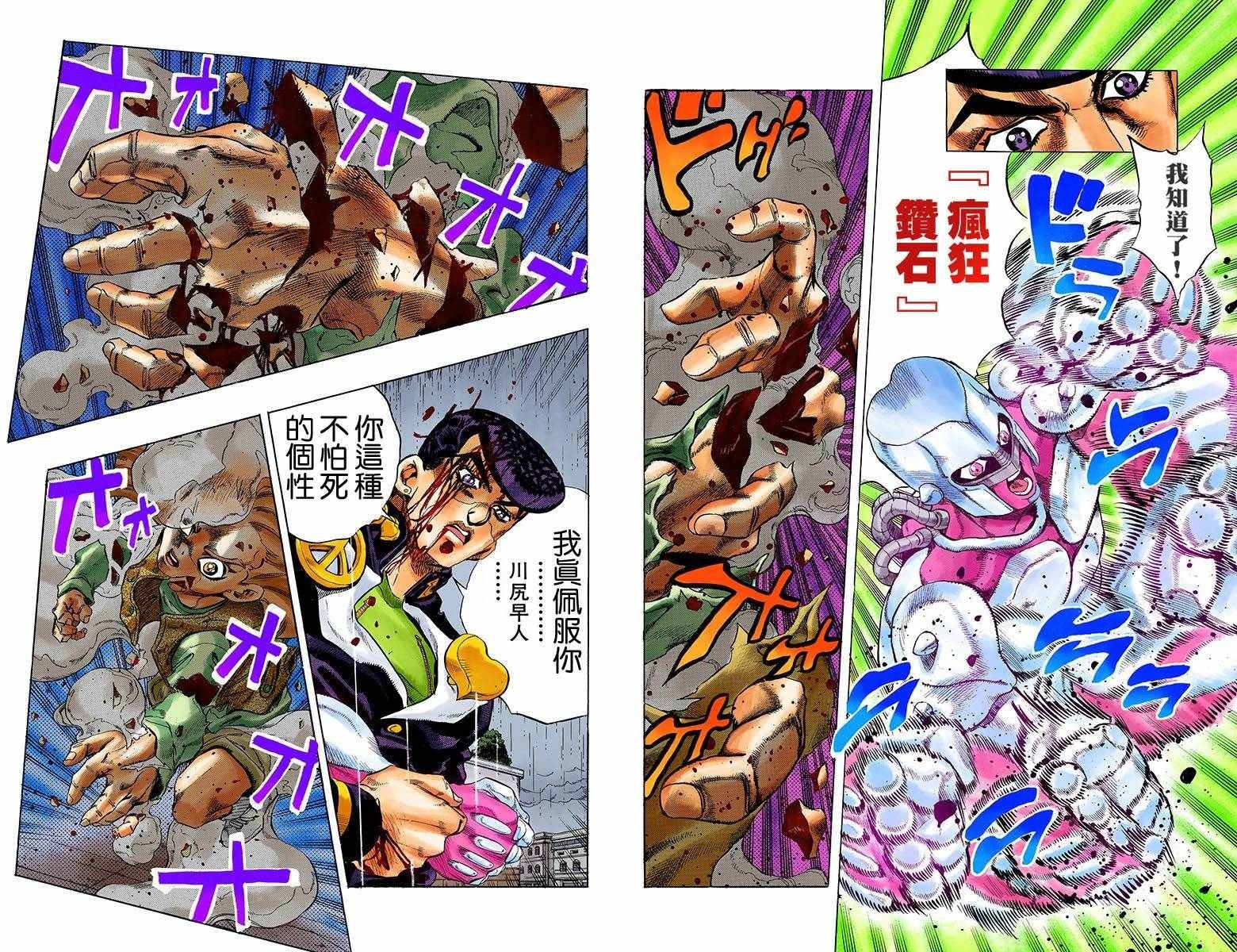 第4部18卷全彩