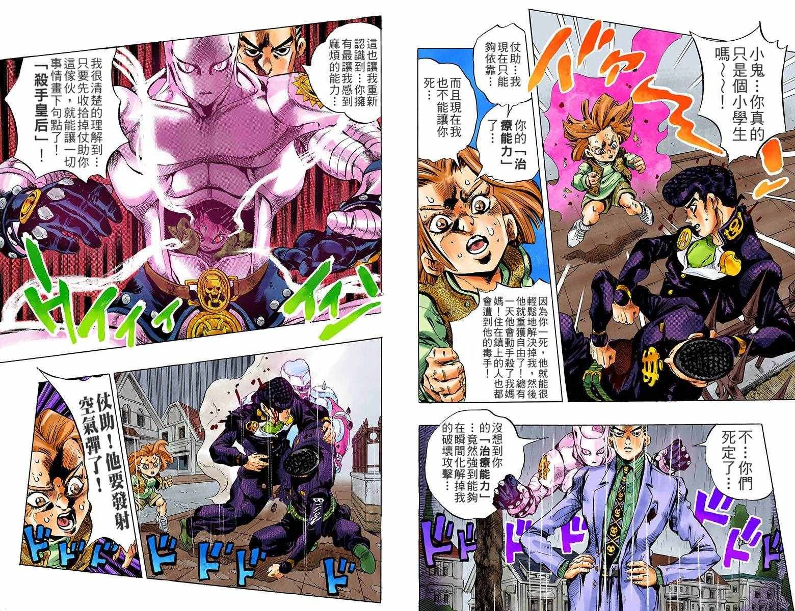 第4部18卷全彩
