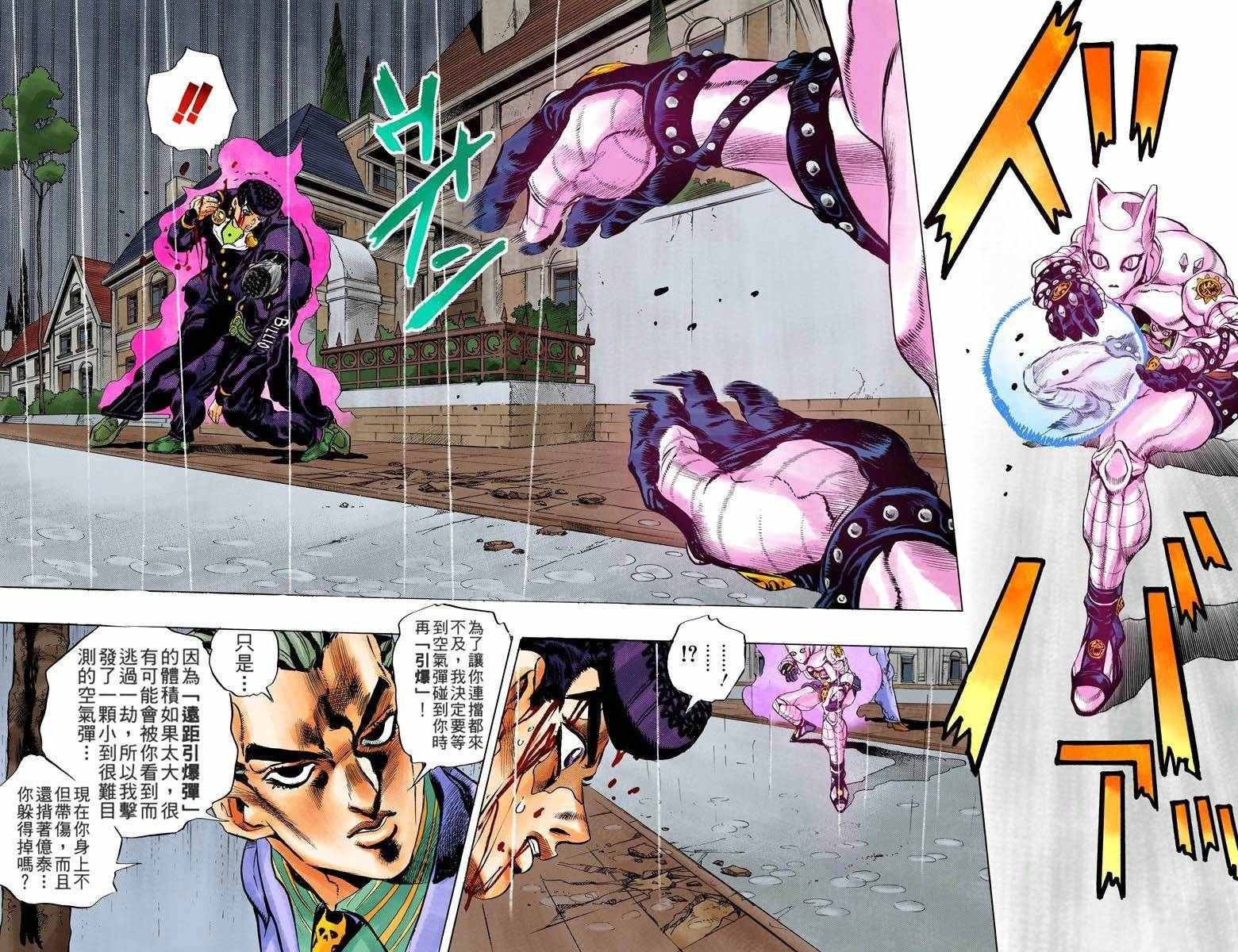 第4部18卷全彩