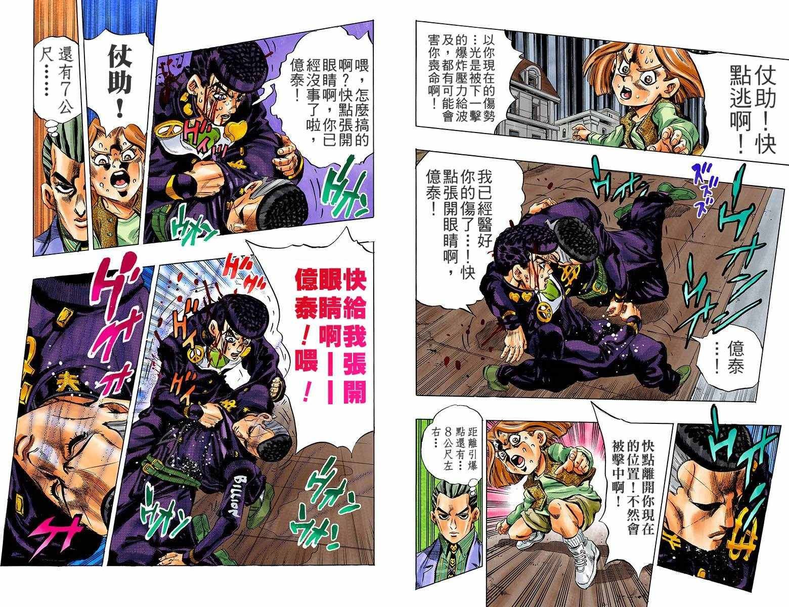 第4部18卷全彩